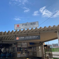 Photo taken at Togoshi-kōen Station (OM03) by hightaka on 11/12/2022