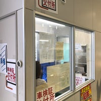 軽自動車検査協会 岐阜事務所 羽島市 岐阜県