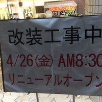 イメージア たまプラーザ店 Now Closed 青葉区 青葉区美しが丘1 4 16
