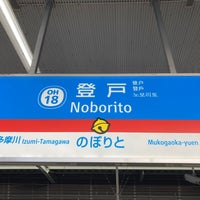 Photo taken at Odakyu Noborito Station (OH18) by Makoto I. on 3/24/2022