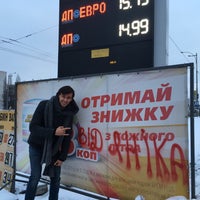 Photo taken at АЗС «БРСМ-Нафта» by Alexander M. on 1/22/2016