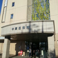 川崎市 中原区役所 Prefeitura Em 川崎市