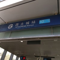 Photo taken at Subway Xitucheng by xu w. on 12/4/2017