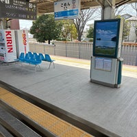 Photo taken at Gomen Station by nozomi ♪. on 3/30/2024