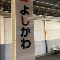 Photo taken at Yoshikawa Station by ひろ。 on 1/20/2024
