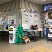 Photo taken at 九段生涯学習館 by Masatsugu K. on 12/17/2017