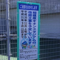 ギオンスタジアム ジョギングコース 相模原 1 Tip From 31 Visitors