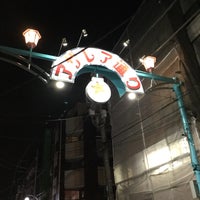 Photo taken at アザレア通り商店街 by Kudo on 3/22/2018