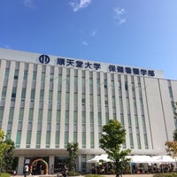 順天堂大学 保健看護学部 三島市 静岡県