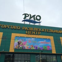 Photo taken at ТРЦ «Рио» by Иван Г. on 2/8/2015