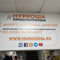 Photo taken at Муркоша by Maya M. on 9/29/2021
