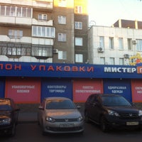 Photo taken at Мистер Пак by Denis B. on 10/5/2012