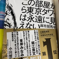 Photo taken at Books Sanseido by しらす on 11/26/2022