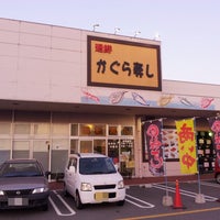 かぐら寿し浜田店 Sushi Restaurant In 浜田市