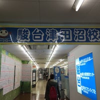 駿台予備学校 津田沼校 Escola Em 習志野市