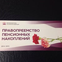 Photo taken at Пенсионный фонд Невского района by Olga A. on 5/17/2016