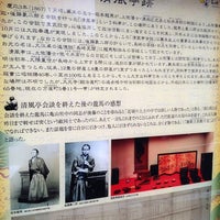 清風亭跡 2 Tips 清風亭跡 2 Tips