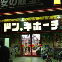 ドン キホーテ 桜ノ宮店 都島区 5 Tips ドン キホーテ 桜ノ宮店 都島区 5 Tips