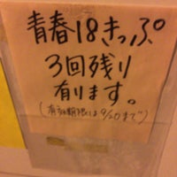 チケットcan Miscellaneous Shop In 大阪市