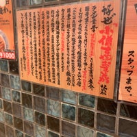 小僧またおまえか 梅田 北区天神橋1 18 8