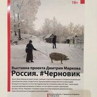 Photo taken at Fotodoc Центр Документальной Фотографии by Vadim P. on 2/22/2018