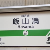Photo taken at Hasama Station (TR03) by genuine_br_oso on 9/15/2019