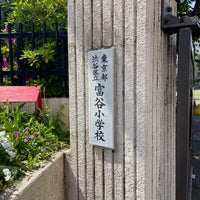 Photo taken at Tomigaya Primary School by 切り餅 on 4/23/2023