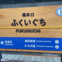 Photo taken at Fukui-Guchi Station by とうかす on 3/7/2024