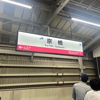 Photo taken at Kyobashi Station by とうかす on 10/21/2023