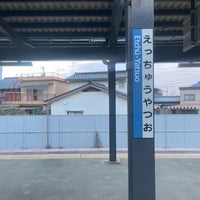 Photo taken at Etchū-Yatsuo Station by とうかす on 3/13/2023