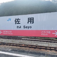 Photo taken at Sayo Station by とうかす on 10/18/2023