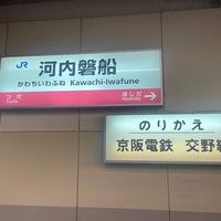 Photo taken at Kawachi-Iwafune Station by とうかす on 10/22/2023