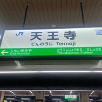 Photo taken at Tennoji Station by とうかす on 1/31/2024