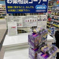 ウエルシア薬局 ハックドラッグ 中原区 1 Tip From 109 Visitors