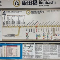 Photo taken at Yurakucho Line Iidabashi Station (Y13) by mini841 on 3/13/2024