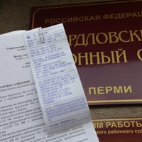 Photo taken at Свердловский районный суд by Дмитрий А. on 11/7/2013
