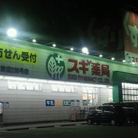 Photo taken at スギ薬局 深田店 by Masakazu T. on 10/26/2012