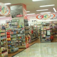 ダイソー 2 Tavsiye