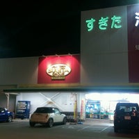 酒のすぎた 知立店 知立市 愛知県 酒のすぎた 知立店 知立市 愛知県
