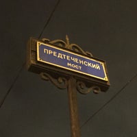 Photo taken at Предтеченский мост by Artemiy (Wellwod) N. on 1/1/2017