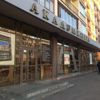 Photo taken at Академкнига by Artemiy (Wellwod) N. on 3/24/2017