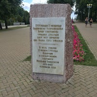 Photo taken at Памятный знак в честь суверенитета Башкортостана by Artemiy (Wellwod) N. on 8/29/2016