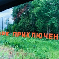 Photo taken at Этнопарк «Кочевник» by Natalya Latypova on 6/14/2021