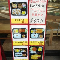 お弁当の紅雀 1 Tip