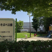Photo taken at あそぶべ公園 by Satoshi E. on 7/8/2017