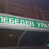 Photo taken at Остановка «Улица Лебедева» by Pavel B. on 6/24/2017