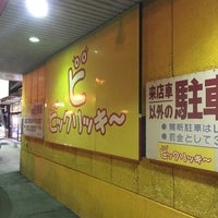 Photo taken at ビックリッキー 美園店 by Masa K. on 7/4/2016