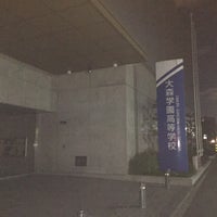 大森学園高等学校 蒲田 東京 東京都