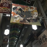 Photo taken at Nishiki Market by grace on 12/20/2018