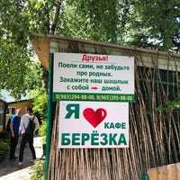Photo taken at Березка by Станислав Х. on 6/2/2019
